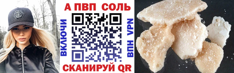 Alpha-PVP крисы CK  Светлогорск 