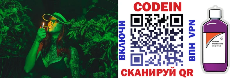 Кодеиновый сироп Lean Purple Drank  Светлогорск 