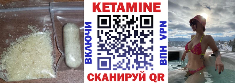 КЕТАМИН ketamine  Светлогорск 